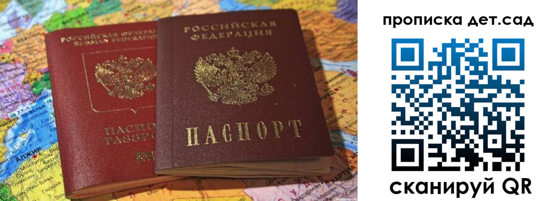 временная регистрация гарантия в Пласте
