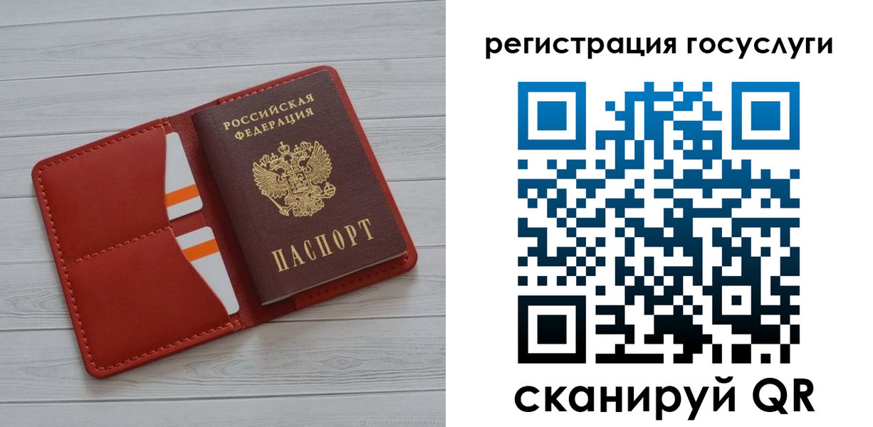 где прописаться в Пласте